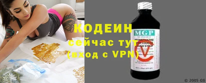 Кодеин напиток Lean (лин)  Большой Камень 